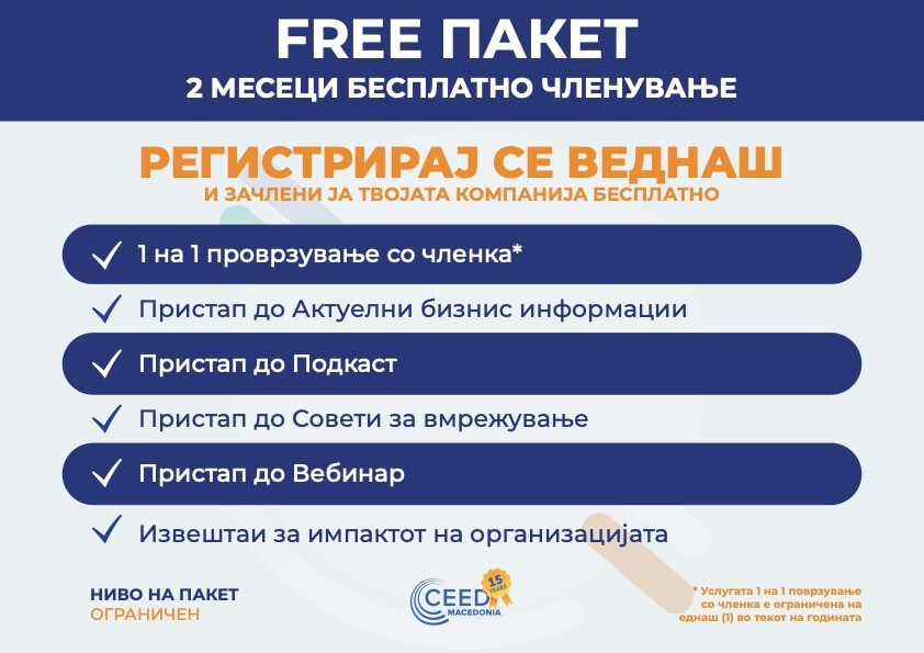 free paket